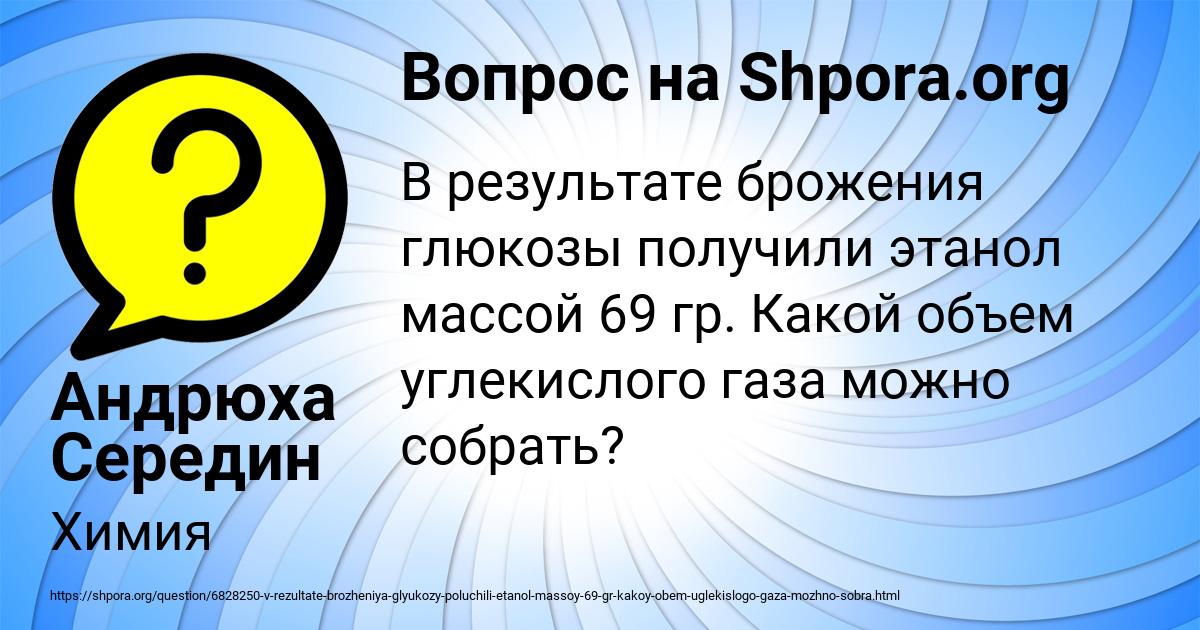 Картинка с текстом вопроса от пользователя Андрюха Середин