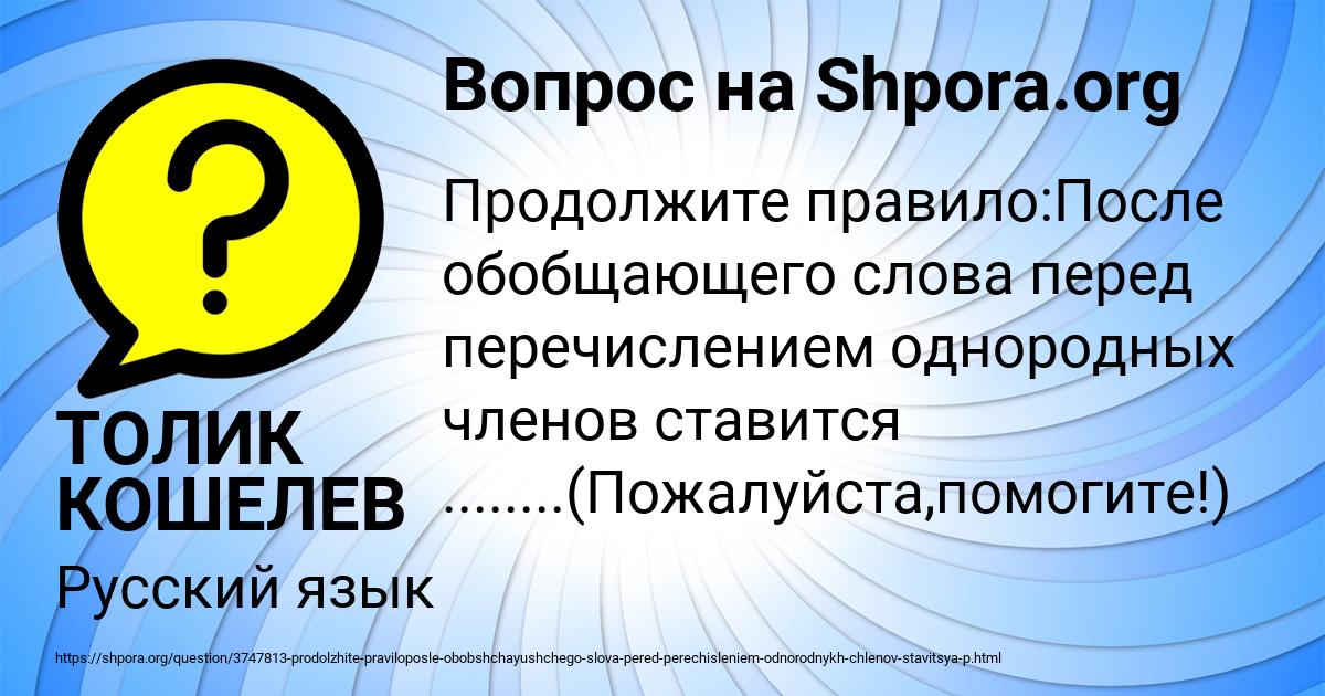 Картинка с текстом вопроса от пользователя евелина Апухтина