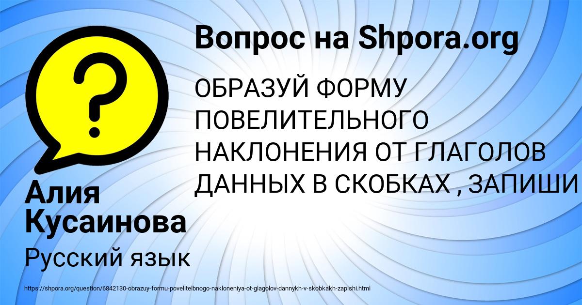 Картинка с текстом вопроса от пользователя Алия Кусаинова