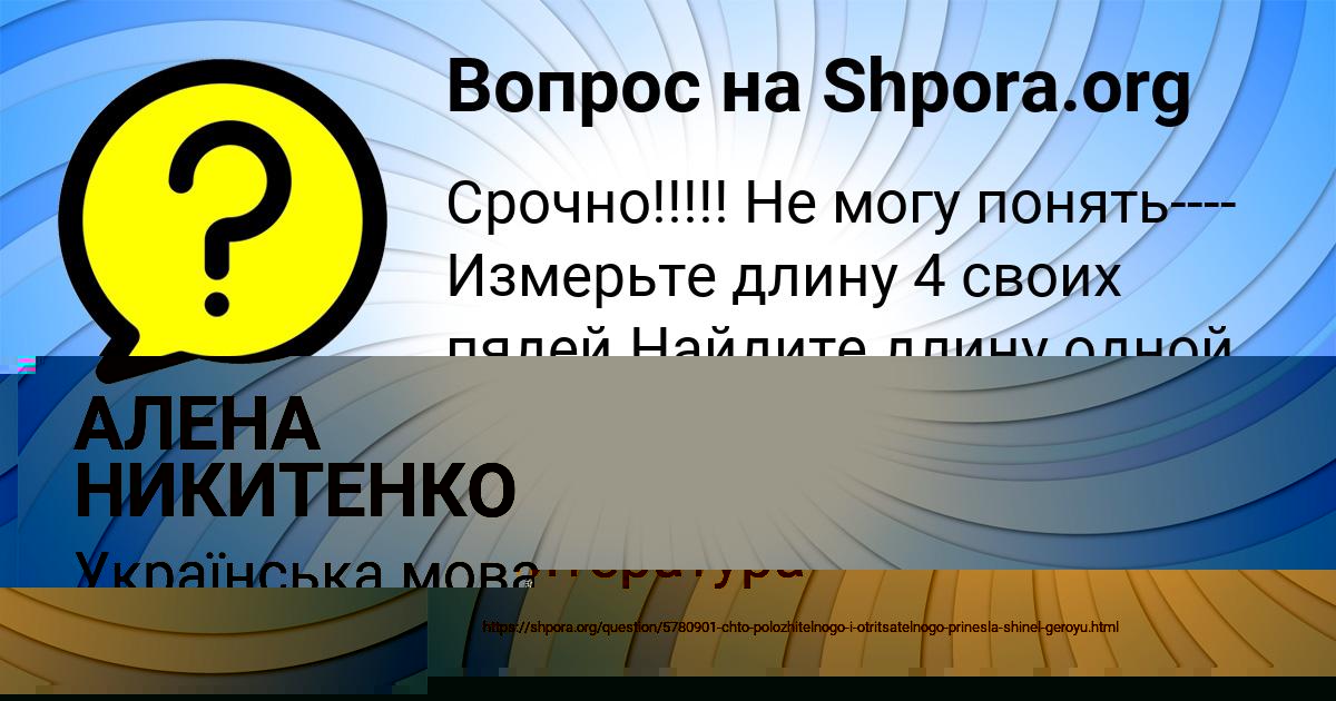 Картинка с текстом вопроса от пользователя Виктория Лагода