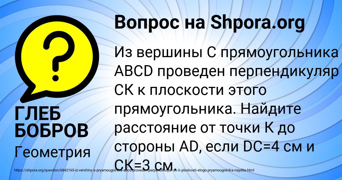 Картинка с текстом вопроса от пользователя ГЛЕБ БОБРОВ