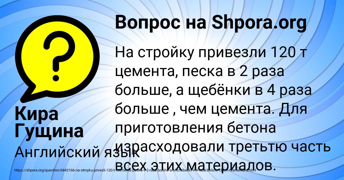 Картинка с текстом вопроса от пользователя Кира Гущина