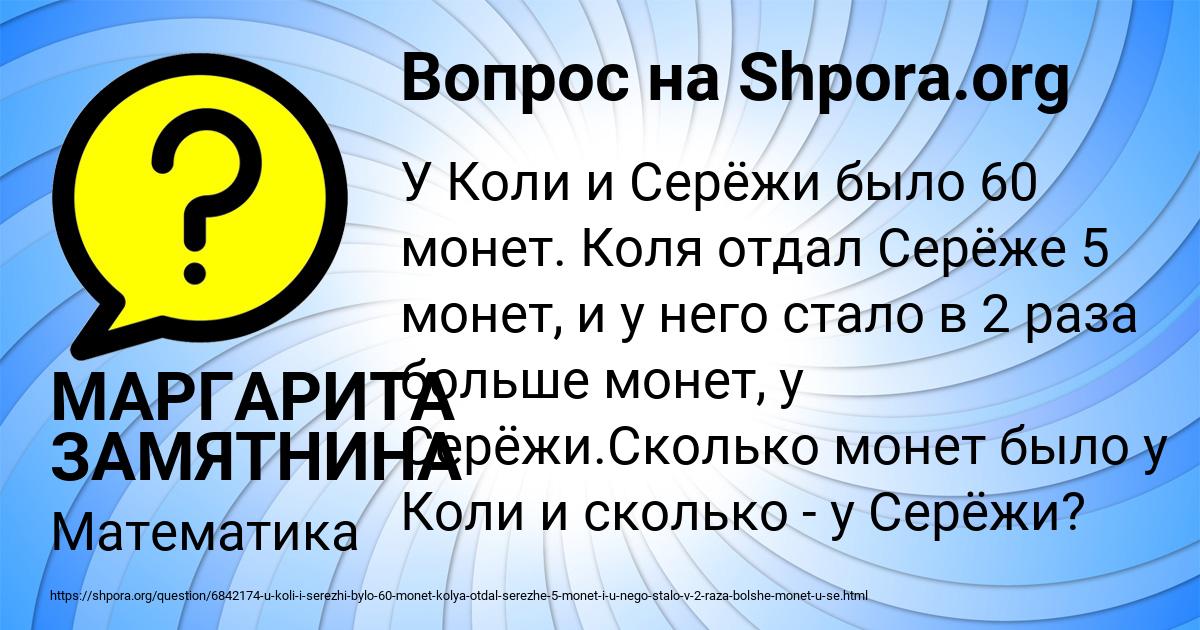 Картинка с текстом вопроса от пользователя МАРГАРИТА ЗАМЯТНИНА