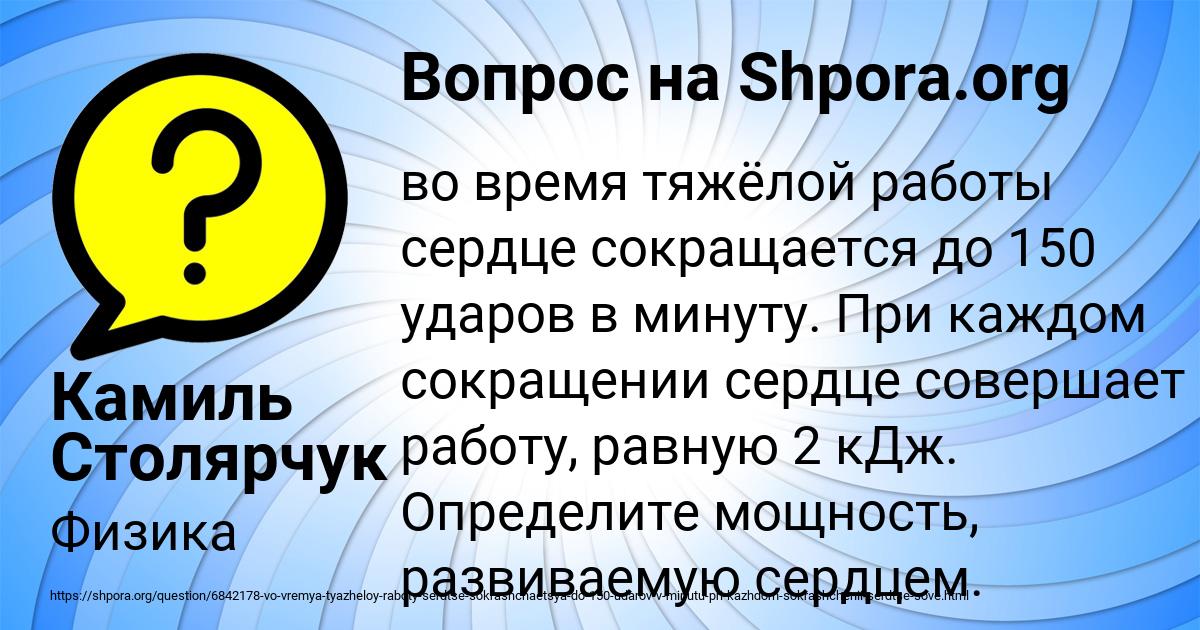 Картинка с текстом вопроса от пользователя Камиль Столярчук