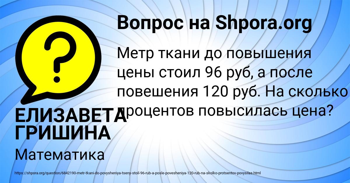 Картинка с текстом вопроса от пользователя ЕЛИЗАВЕТА ГРИШИНА