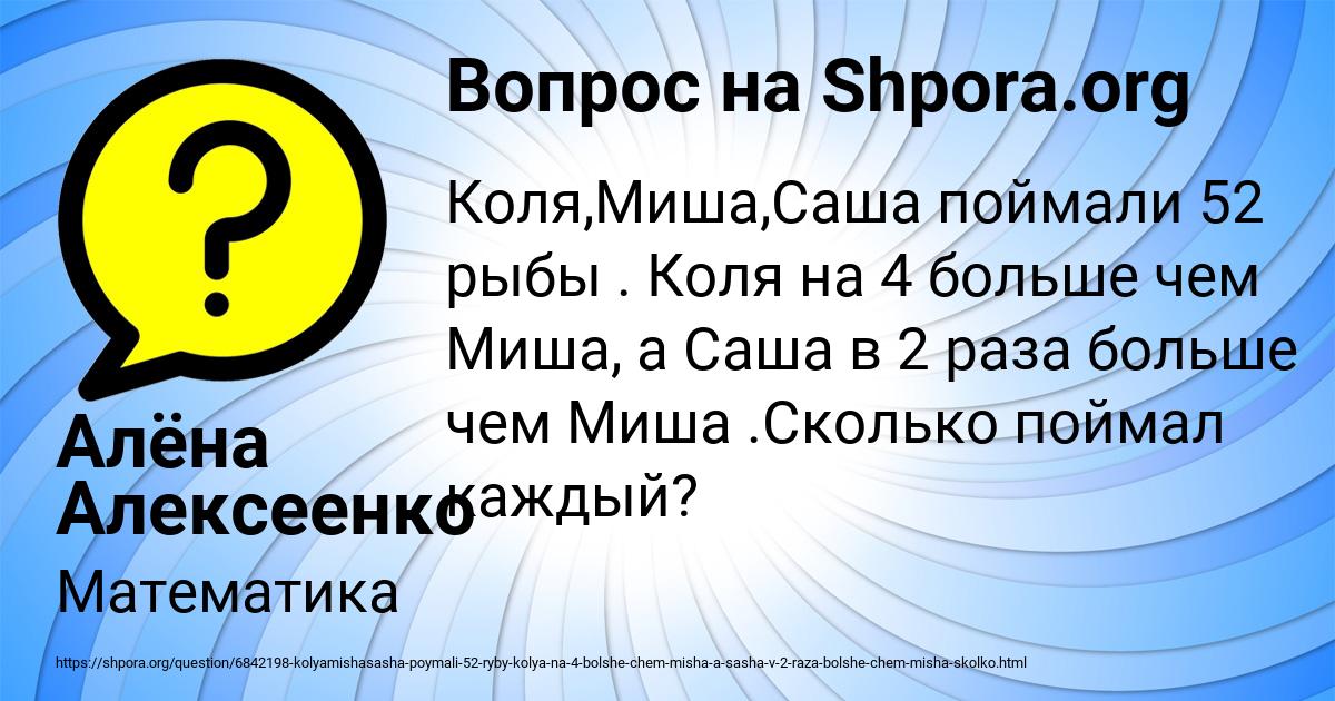 Картинка с текстом вопроса от пользователя Алёна Алексеенко