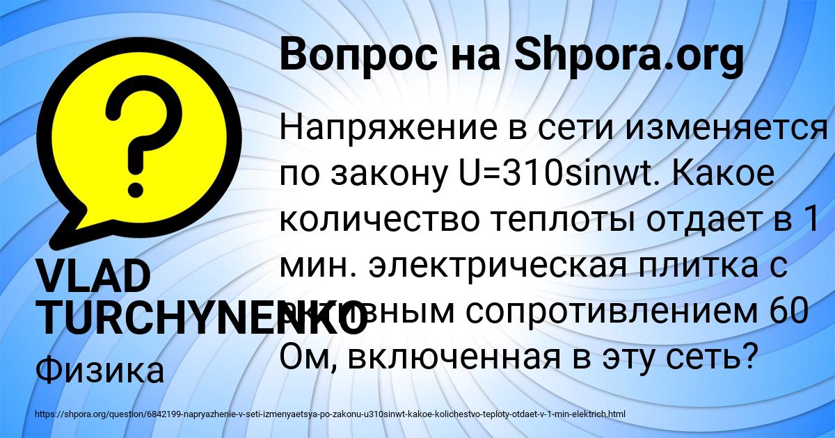 Картинка с текстом вопроса от пользователя VLAD TURCHYNENKO