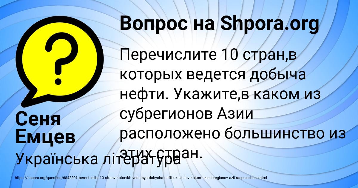 Картинка с текстом вопроса от пользователя Сеня Емцев
