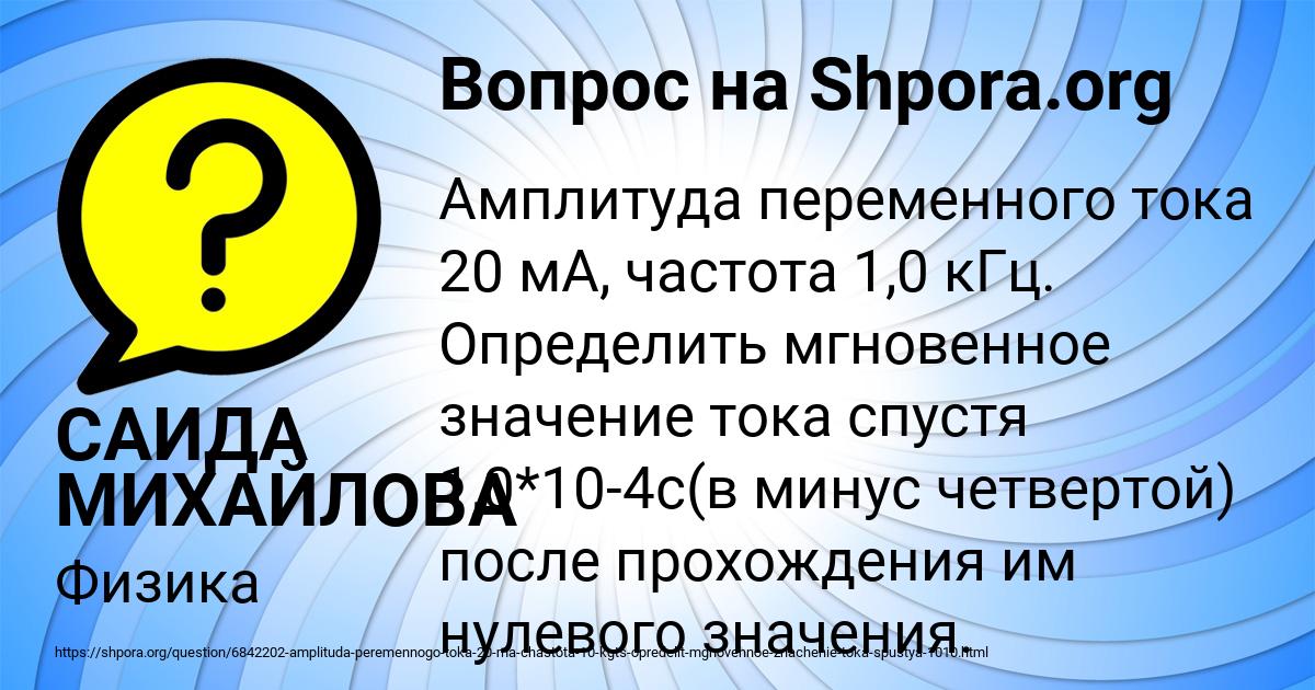 Картинка с текстом вопроса от пользователя САИДА МИХАЙЛОВА