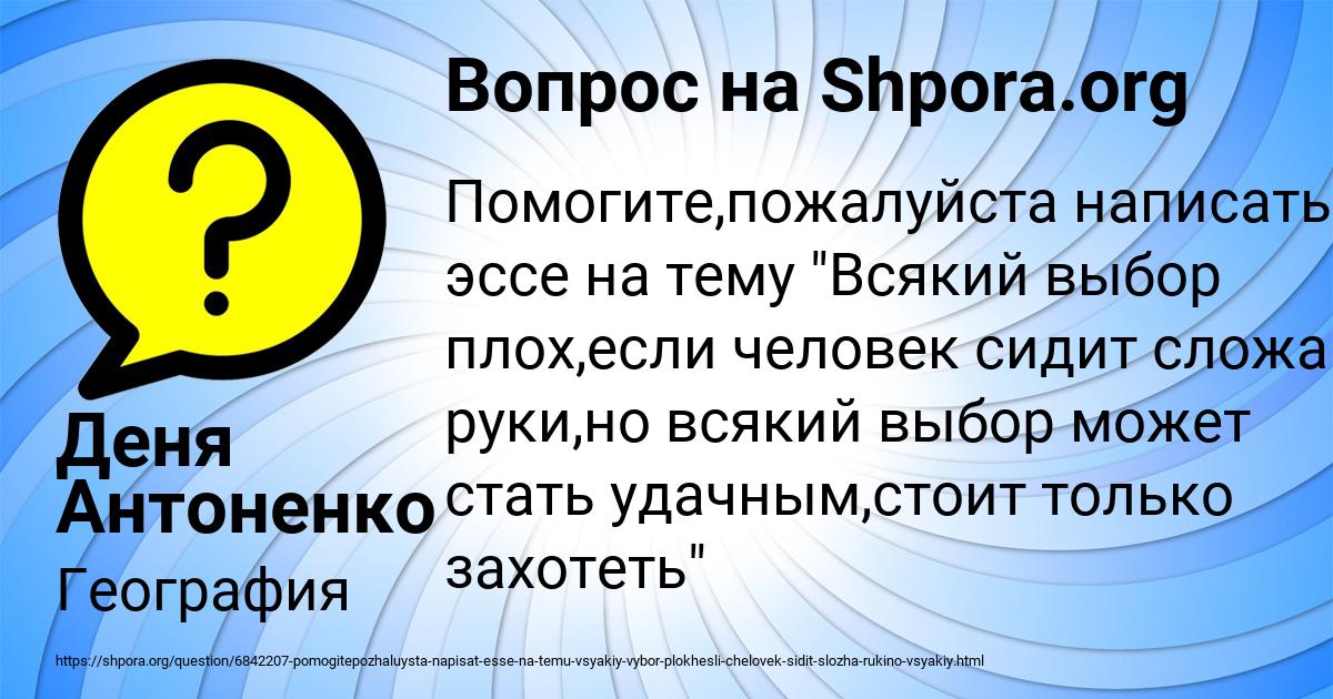 Картинка с текстом вопроса от пользователя Деня Антоненко