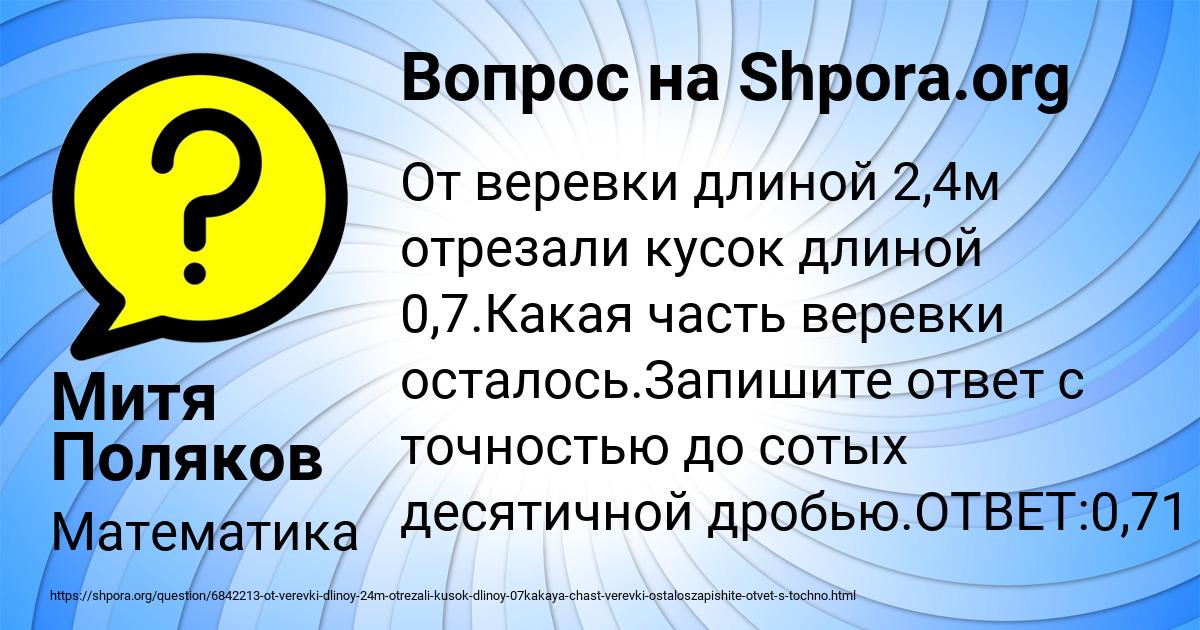 Картинка с текстом вопроса от пользователя Митя Поляков