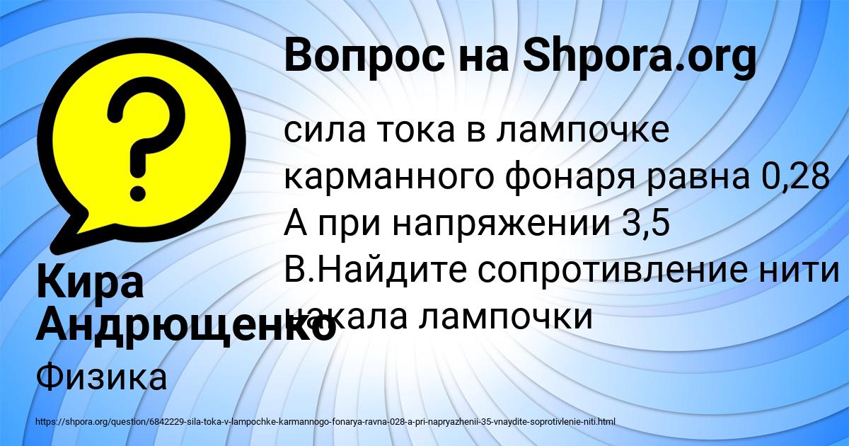 Картинка с текстом вопроса от пользователя Кира Андрющенко