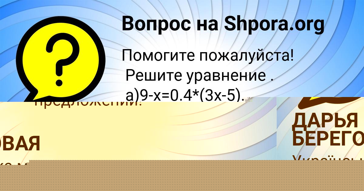 Картинка с текстом вопроса от пользователя Ксюша Туманская