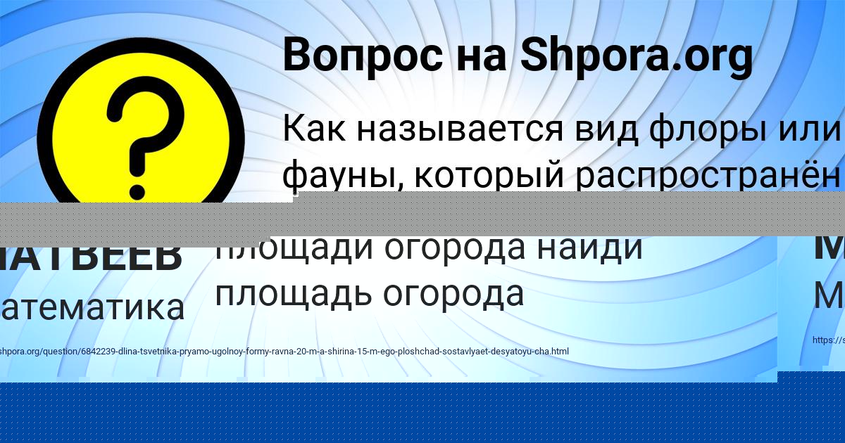 Картинка с текстом вопроса от пользователя ДМИТРИЙ МАТВЕЕВ
