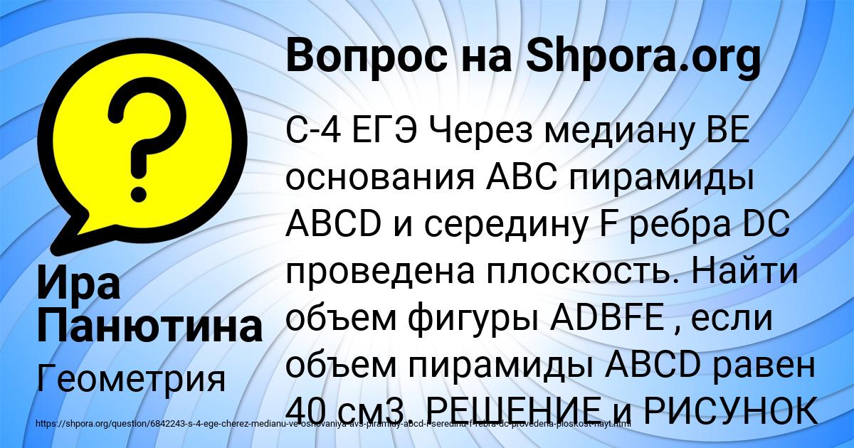 Картинка с текстом вопроса от пользователя Ира Панютина