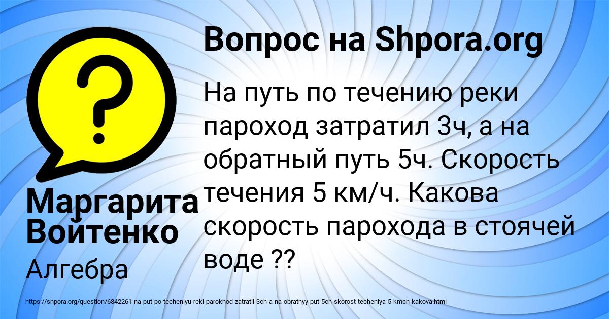 Картинка с текстом вопроса от пользователя Маргарита Войтенко