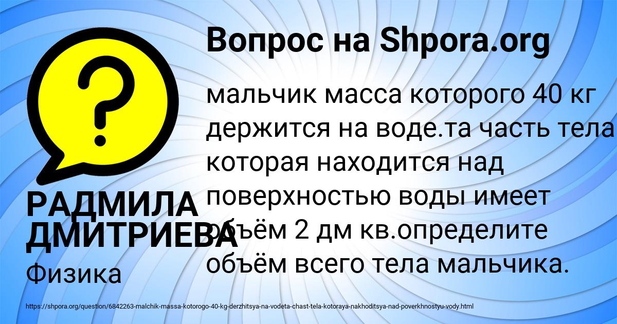 Картинка с текстом вопроса от пользователя РАДМИЛА ДМИТРИЕВА