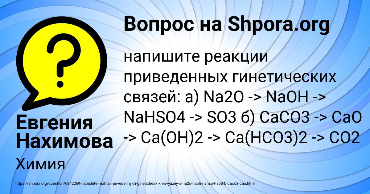 Картинка с текстом вопроса от пользователя Евгения Нахимова