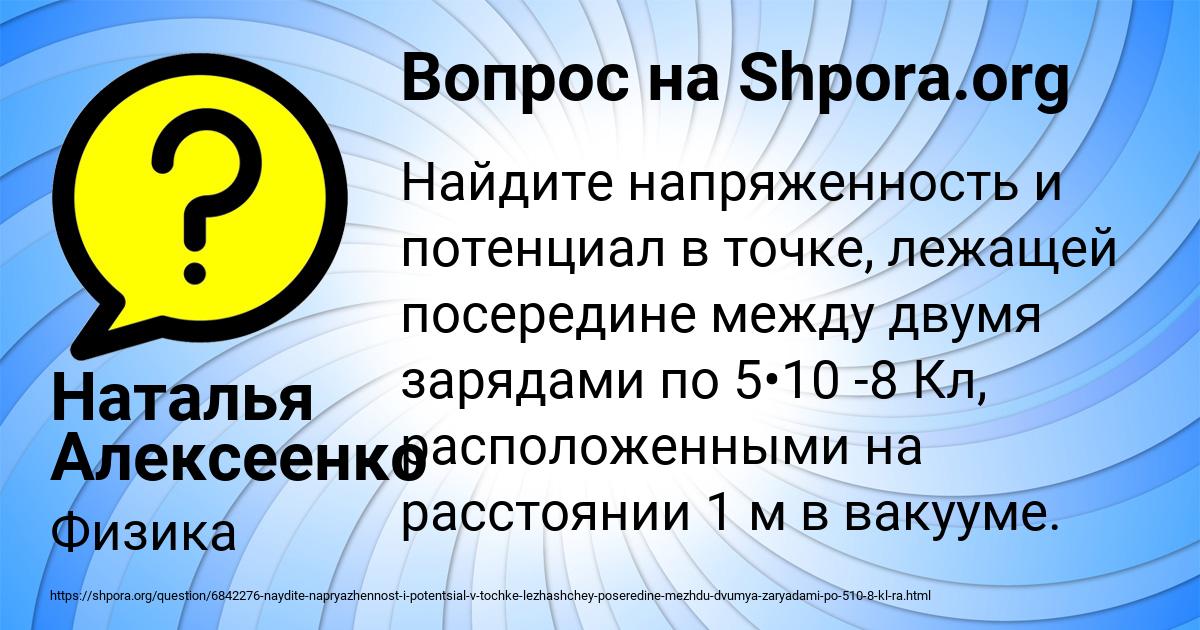 Картинка с текстом вопроса от пользователя Наталья Алексеенко