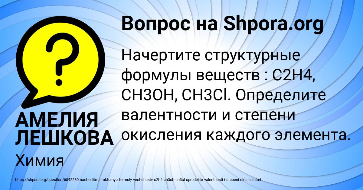 Картинка с текстом вопроса от пользователя АМЕЛИЯ ЛЕШКОВА