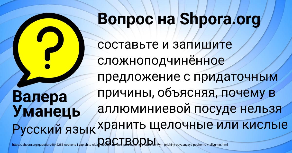 Картинка с текстом вопроса от пользователя Валера Уманець