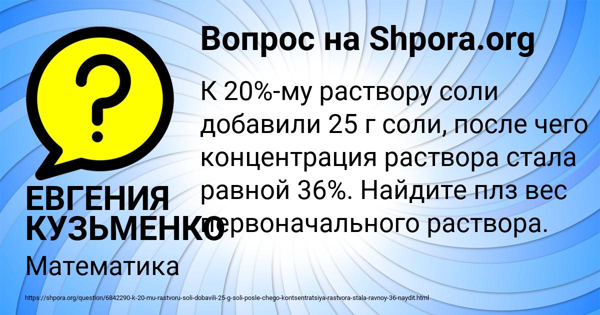 Картинка с текстом вопроса от пользователя ЕВГЕНИЯ КУЗЬМЕНКО