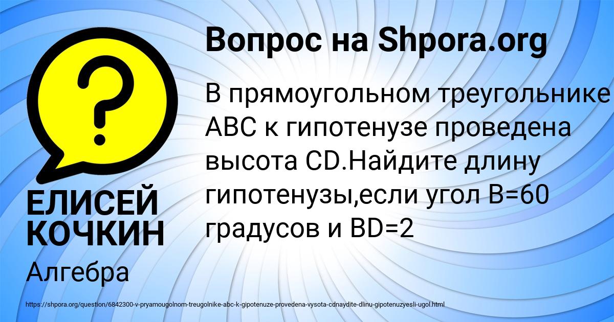 Картинка с текстом вопроса от пользователя ЕЛИСЕЙ КОЧКИН