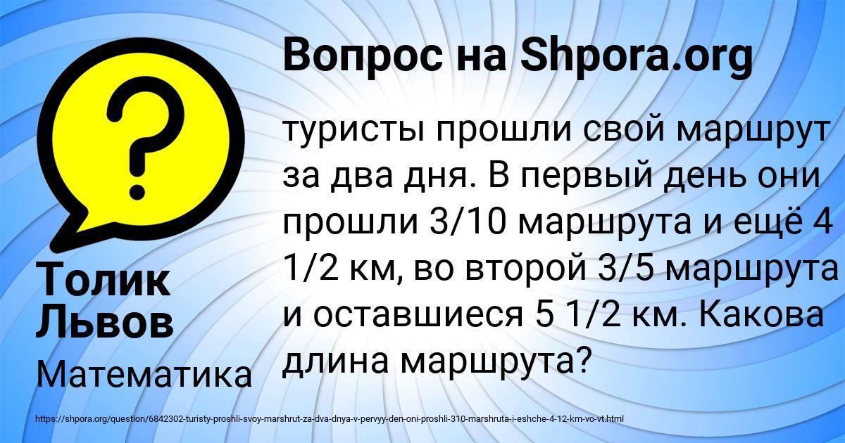 Картинка с текстом вопроса от пользователя Толик Львов