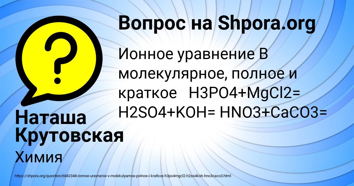 Картинка с текстом вопроса от пользователя Наташа Крутовская