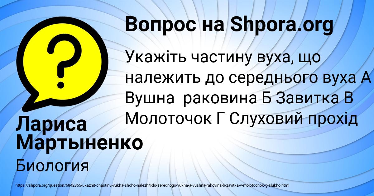 Картинка с текстом вопроса от пользователя Лариса Мартыненко