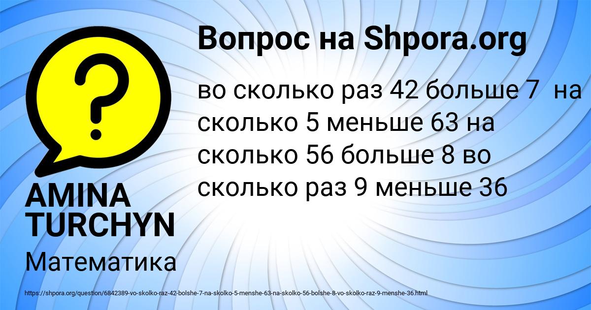 Картинка с текстом вопроса от пользователя AMINA TURCHYN