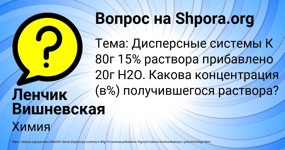 Картинка с текстом вопроса от пользователя Ленчик Вишневская