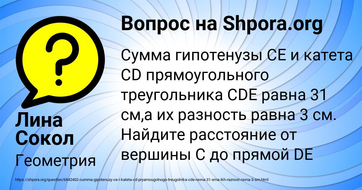 Картинка с текстом вопроса от пользователя Лина Сокол