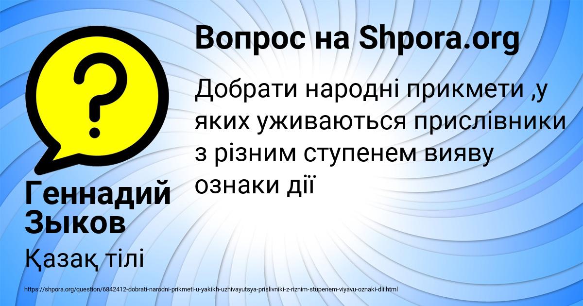 Картинка с текстом вопроса от пользователя Геннадий Зыков