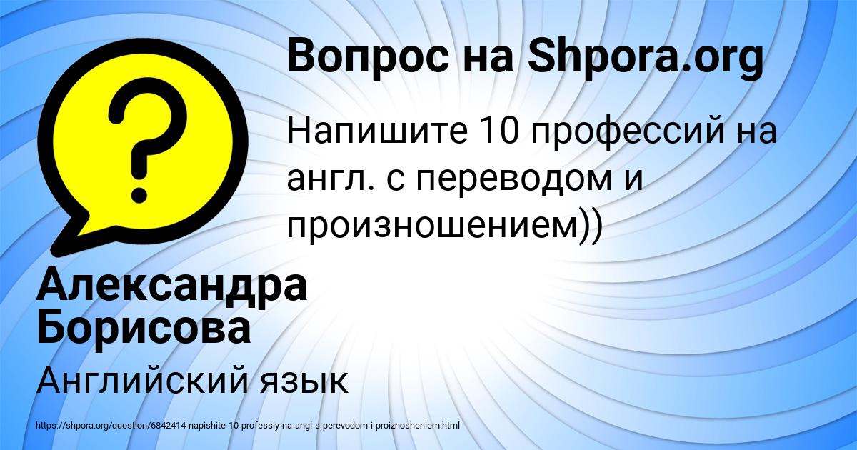 Картинка с текстом вопроса от пользователя Александра Борисова
