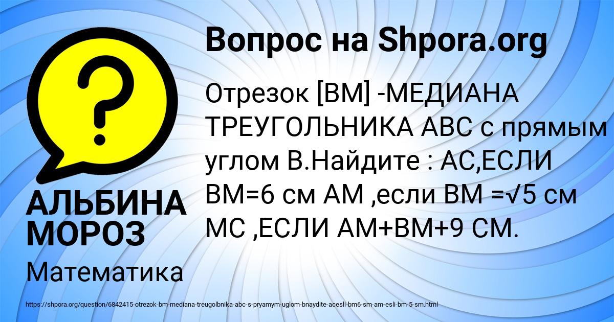 Картинка с текстом вопроса от пользователя АЛЬБИНА МОРОЗ