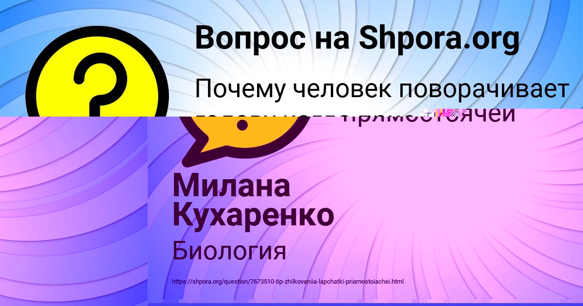 Картинка с текстом вопроса от пользователя Гоша Постников