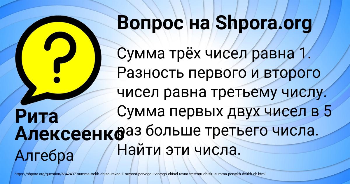 Картинка с текстом вопроса от пользователя Рита Алексеенко