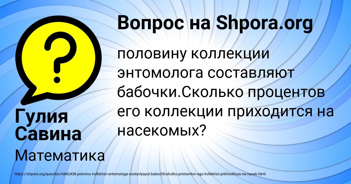 Картинка с текстом вопроса от пользователя Гулия Савина