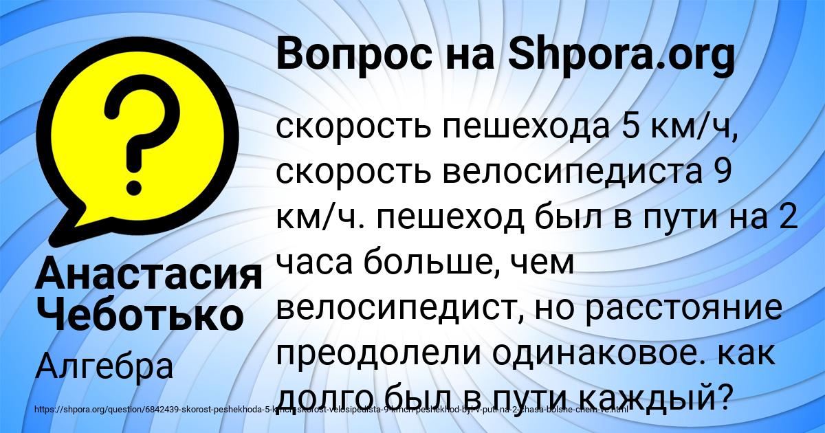 Картинка с текстом вопроса от пользователя Анастасия Чеботько