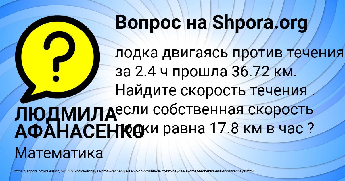 Картинка с текстом вопроса от пользователя ЛЮДМИЛА АФАНАСЕНКО