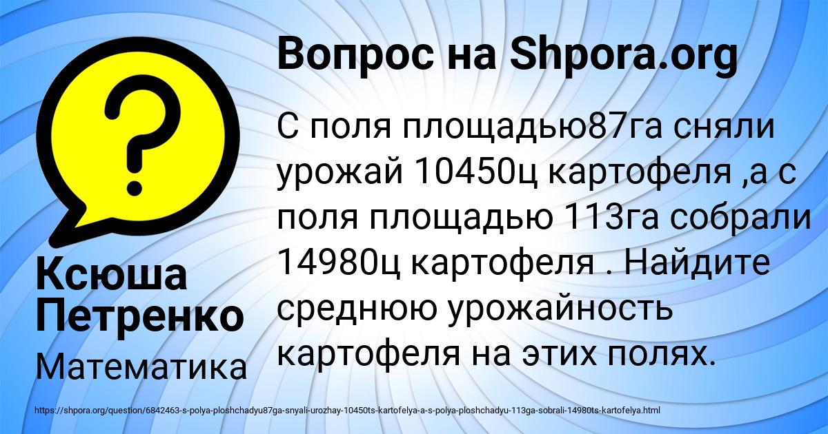 Картинка с текстом вопроса от пользователя Ксюша Петренко