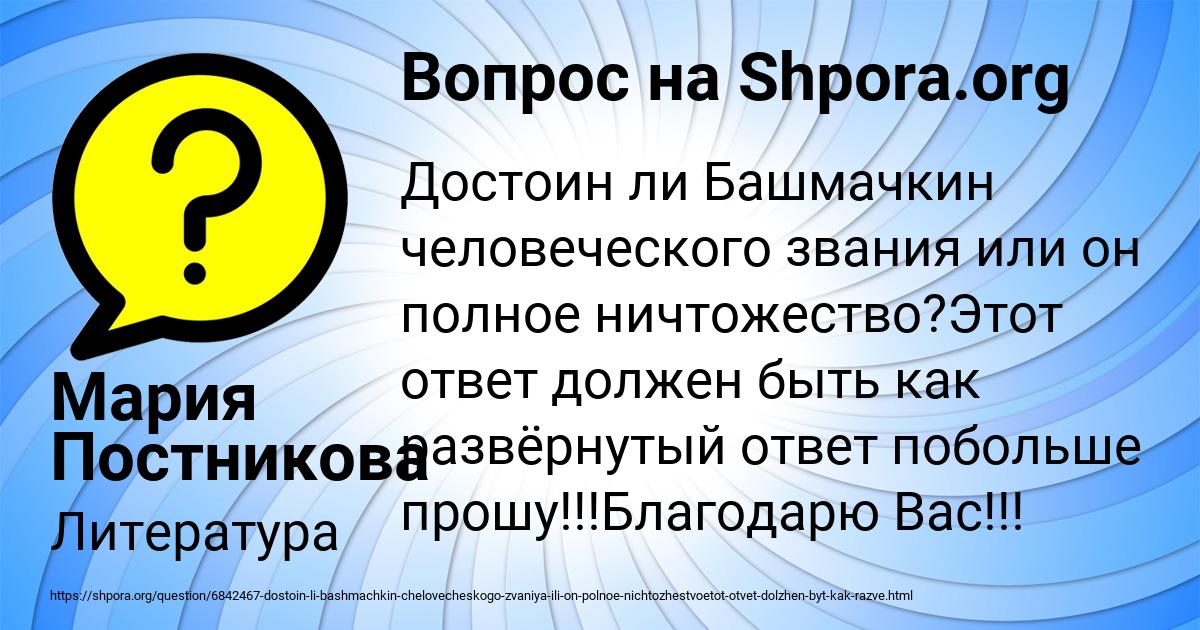Картинка с текстом вопроса от пользователя Мария Постникова