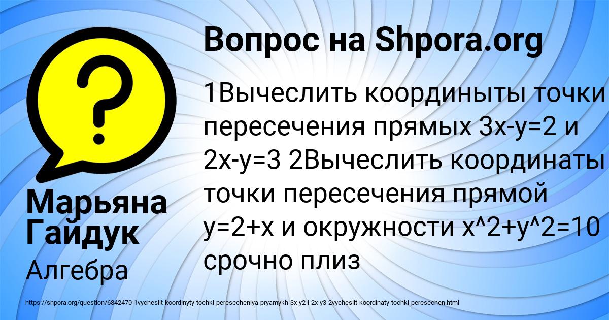 Картинка с текстом вопроса от пользователя Марьяна Гайдук