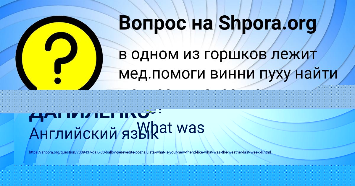 Картинка с текстом вопроса от пользователя Оксана Постникова