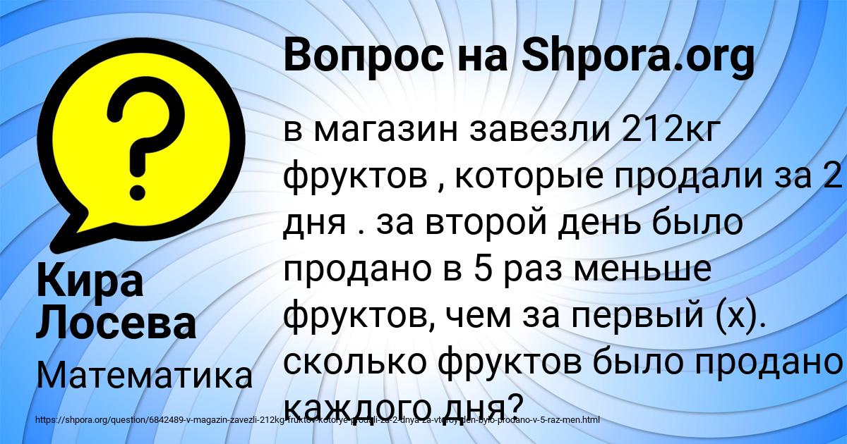 Картинка с текстом вопроса от пользователя Кира Лосева