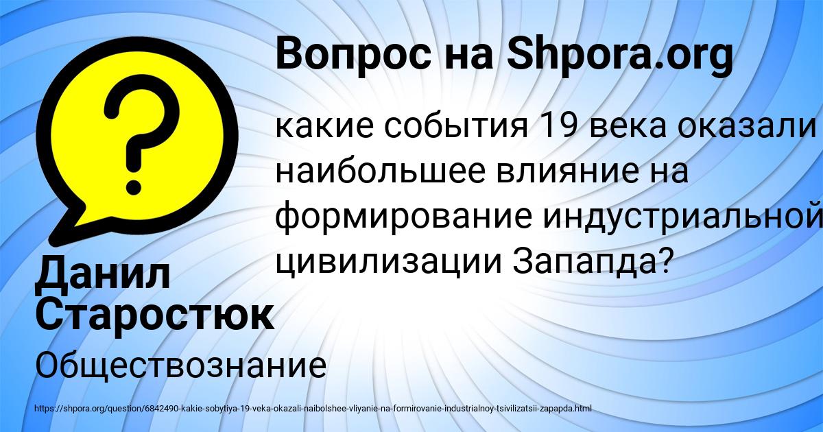 Картинка с текстом вопроса от пользователя Данил Старостюк