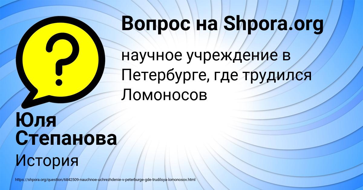 Картинка с текстом вопроса от пользователя Юля Степанова
