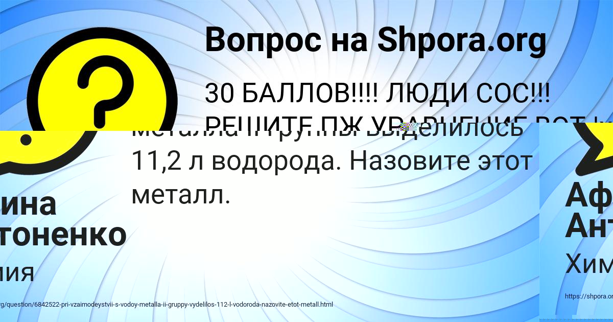 Картинка с текстом вопроса от пользователя Афина Антоненко