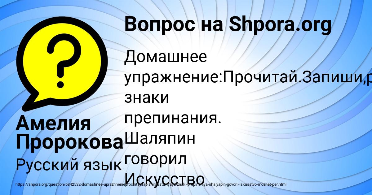 Картинка с текстом вопроса от пользователя Амелия Пророкова